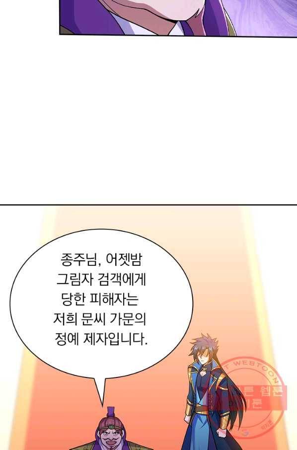 영검존 489화 5
