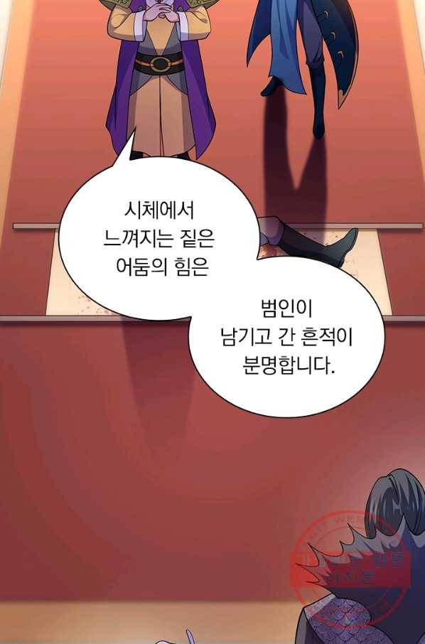 영검존 489화 6