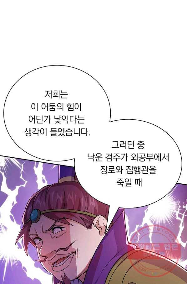 영검존 489화 8