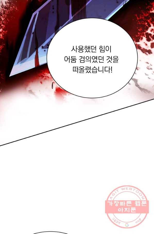 영검존 489화 10