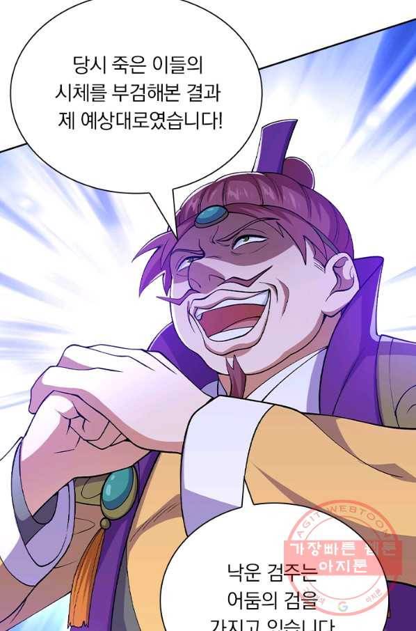 영검존 489화 11