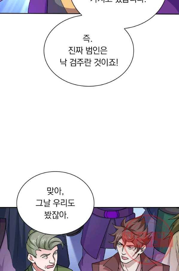 영검존 489화 12
