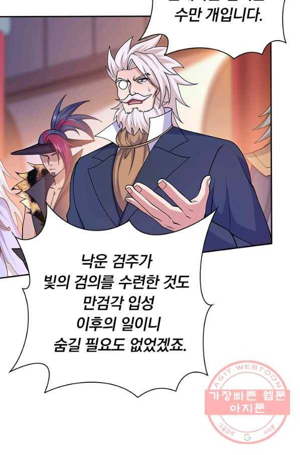 영검존 489화 14