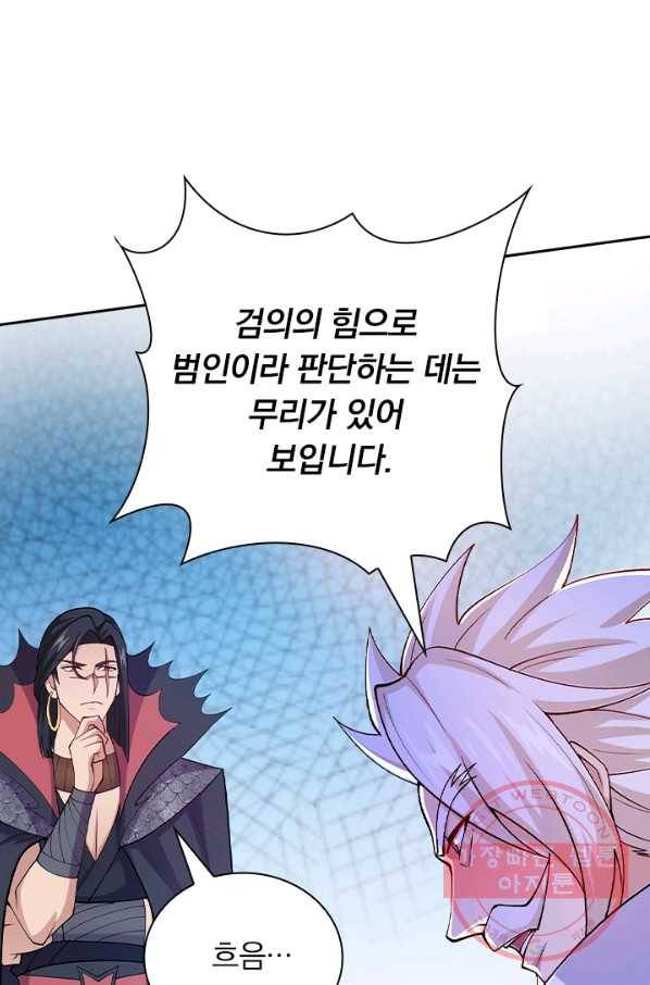 영검존 489화 15