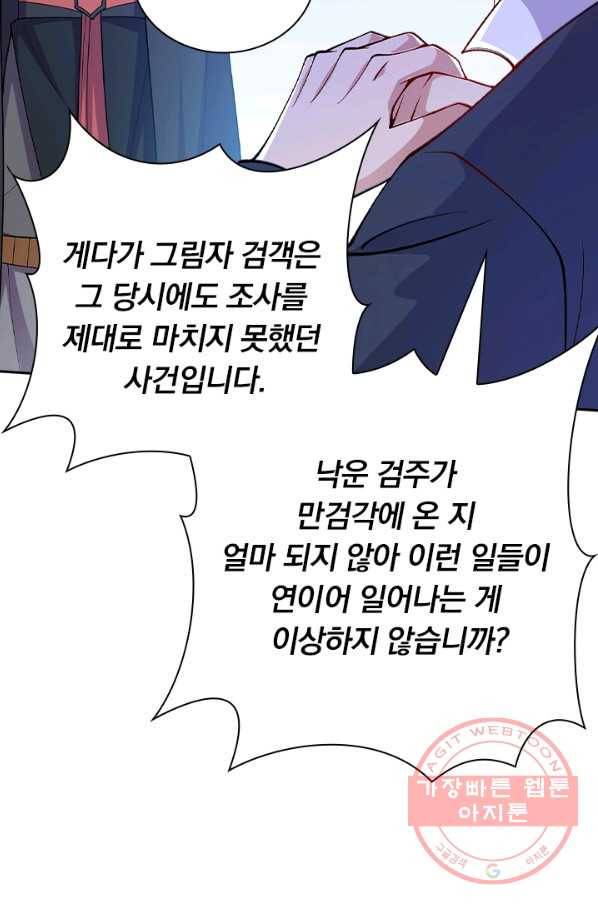 영검존 489화 16