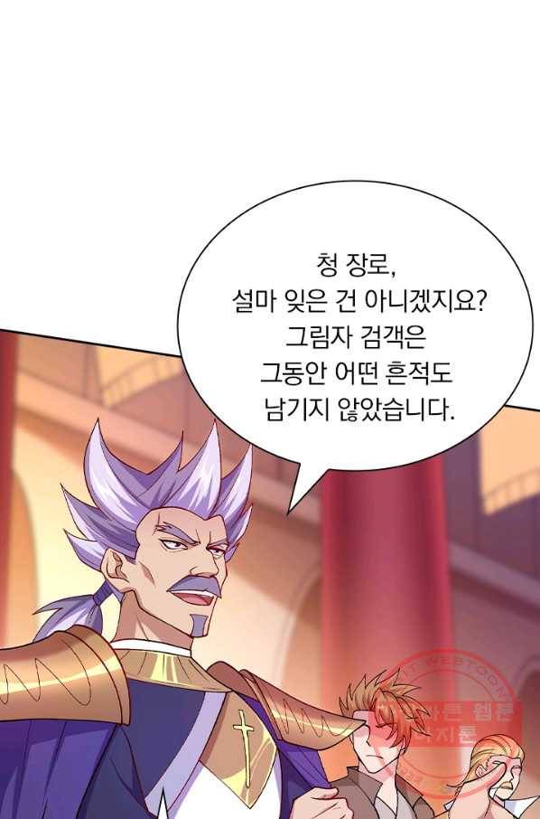 영검존 489화 17