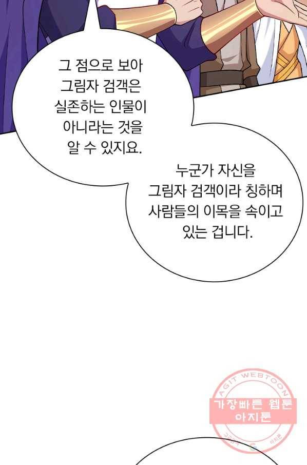영검존 489화 18