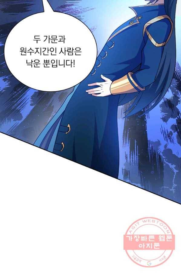 영검존 489화 20