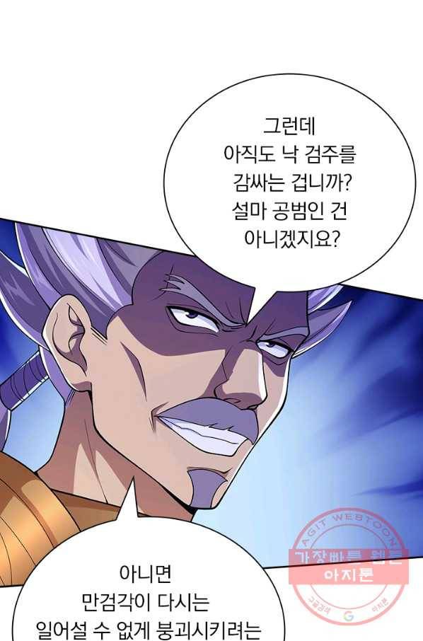 영검존 489화 21