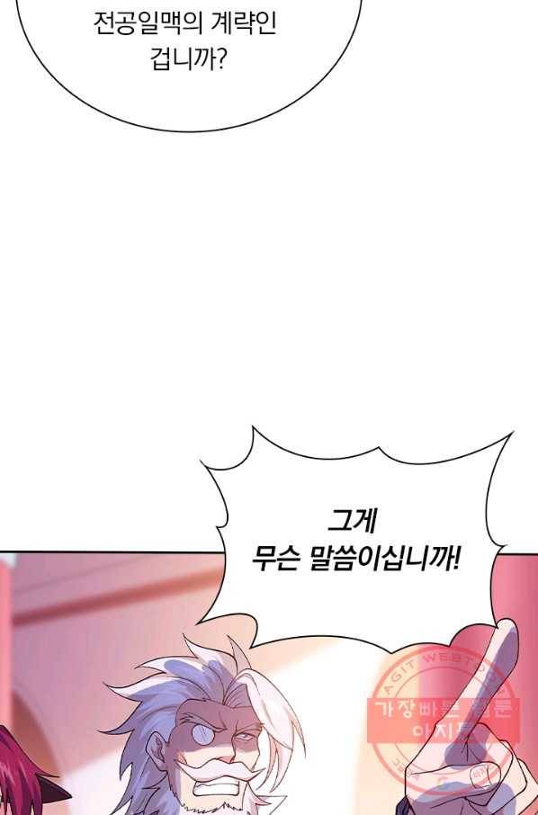 영검존 489화 22