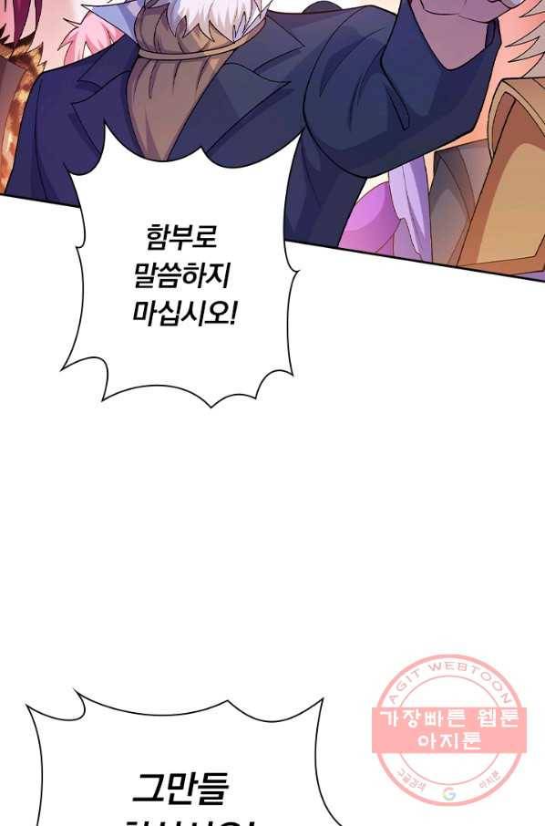 영검존 489화 23