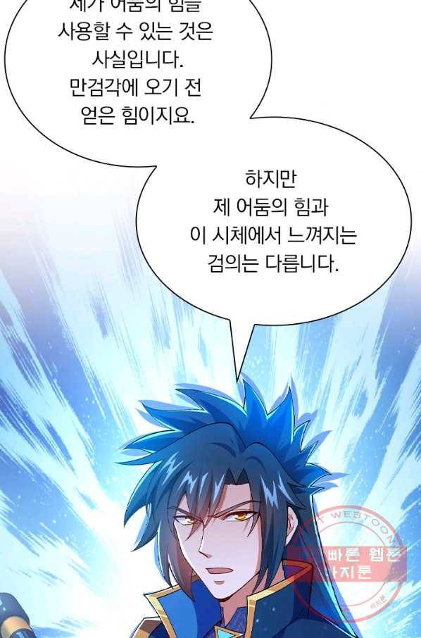 영검존 489화 25