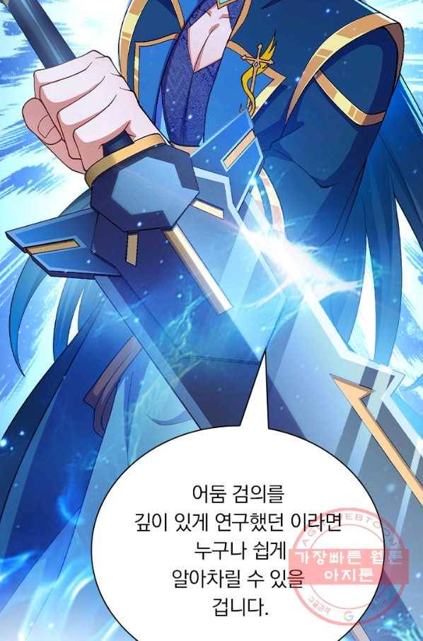 영검존 489화 26