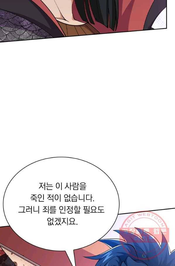 영검존 489화 28