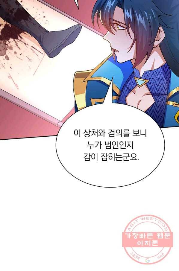 영검존 489화 29