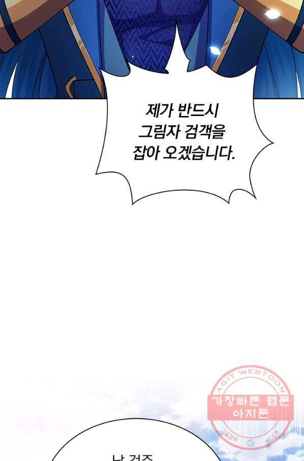 영검존 489화 32