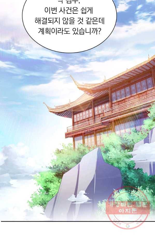 영검존 489화 33