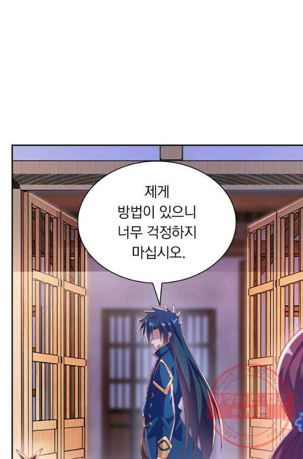 영검존 489화 34