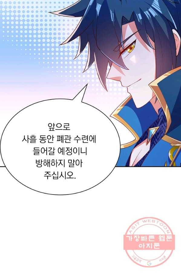 영검존 489화 36