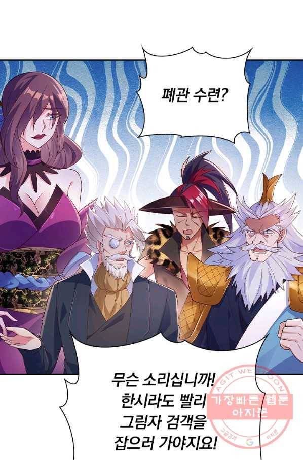 영검존 489화 37