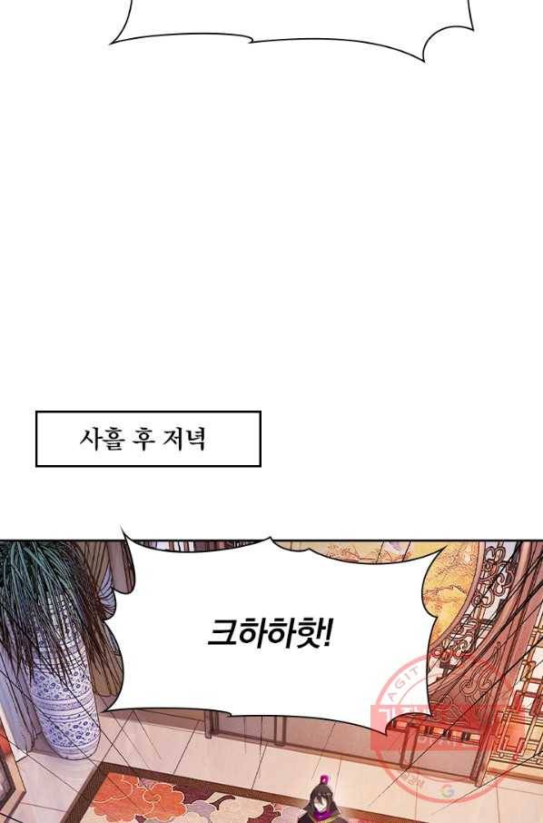 영검존 489화 38