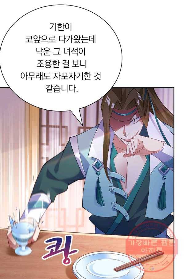영검존 489화 40