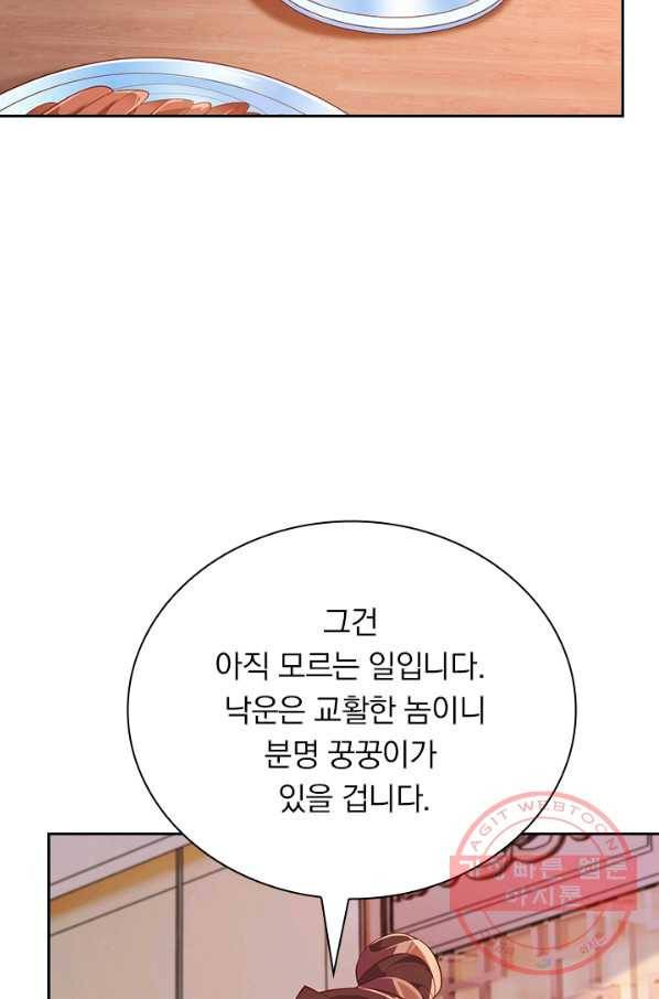 영검존 489화 41