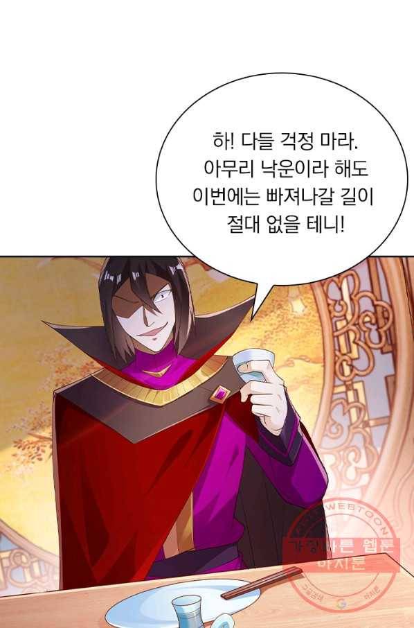 영검존 489화 43