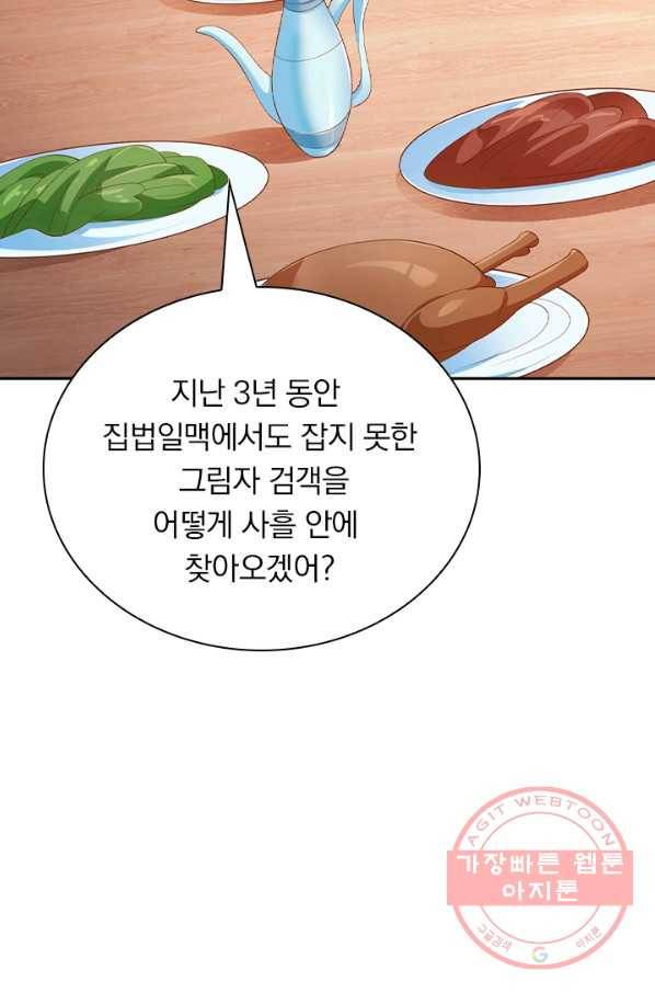영검존 489화 44