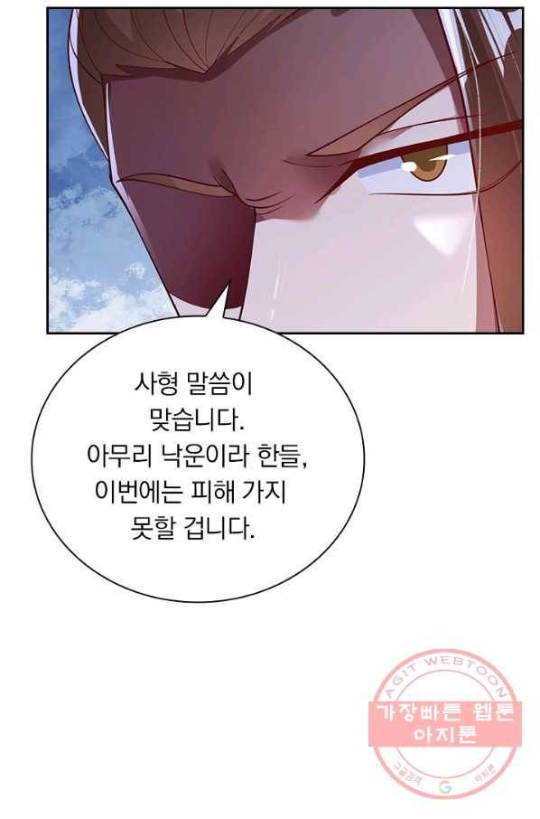 영검존 489화 45
