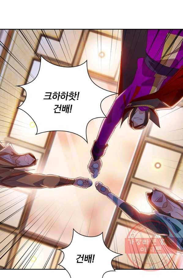 영검존 489화 46
