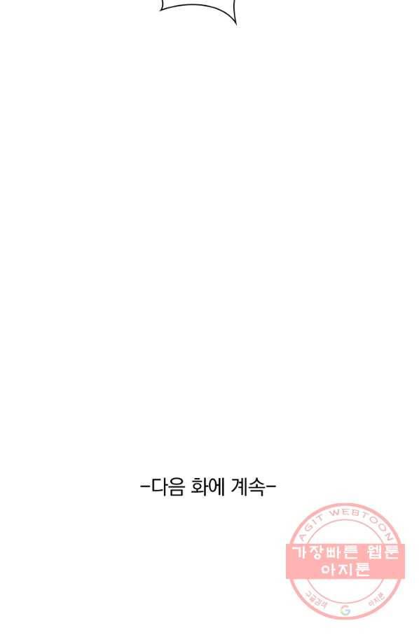 영검존 489화 47