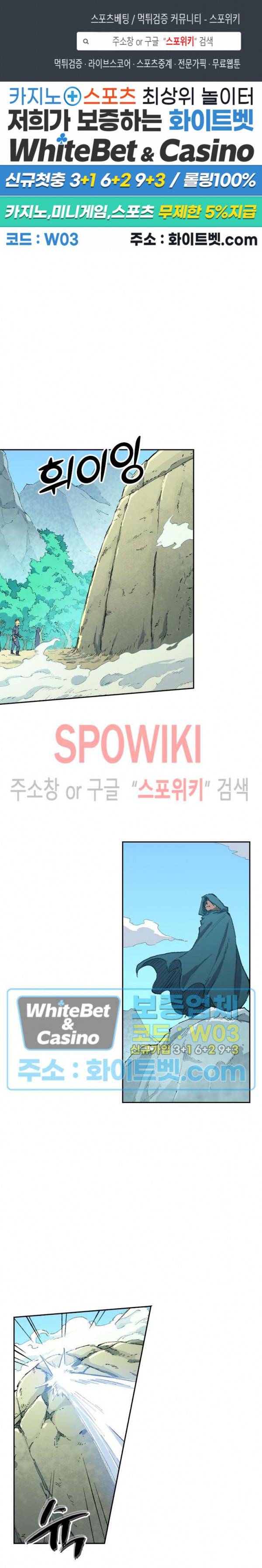 성무신결 462화 1