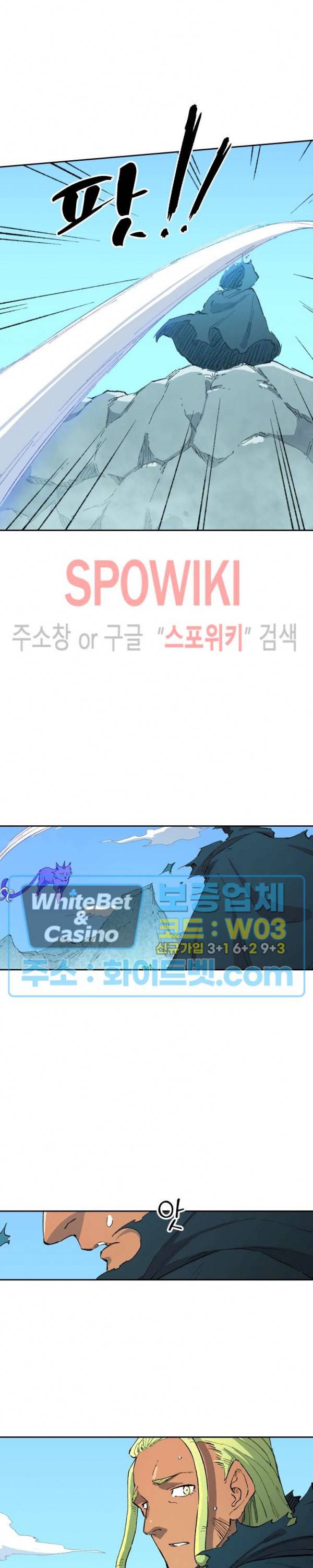 성무신결 462화 2