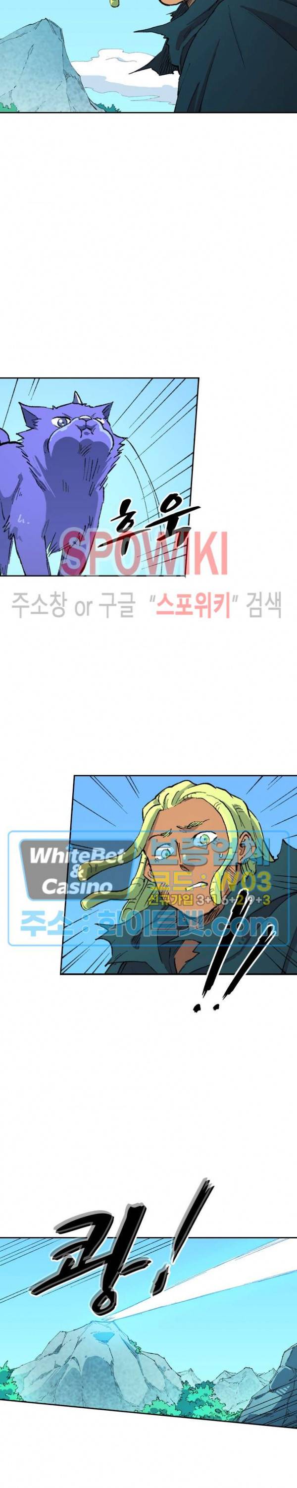 성무신결 462화 3