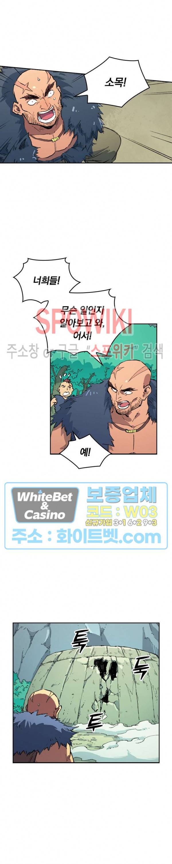 성무신결 462화 4