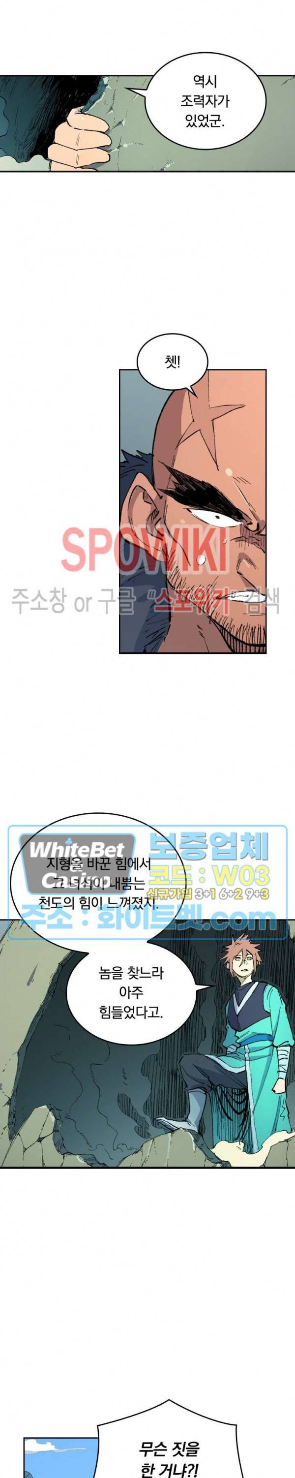 성무신결 462화 5