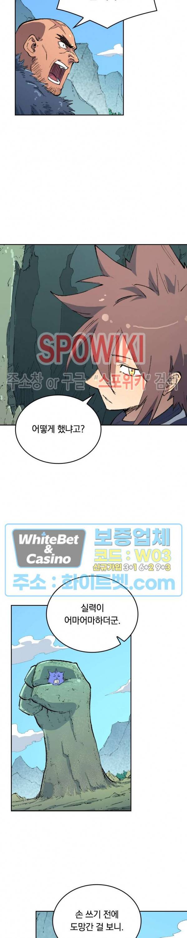 성무신결 462화 6