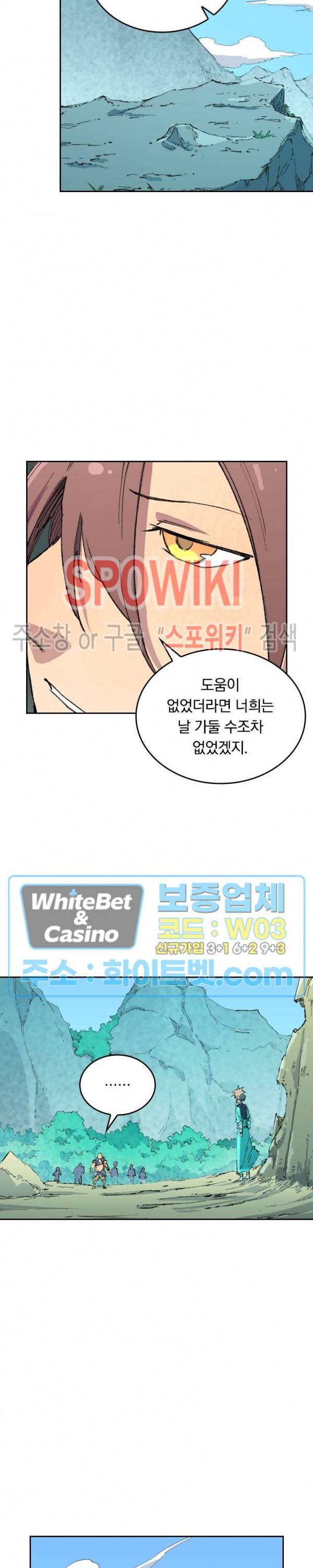 성무신결 462화 7