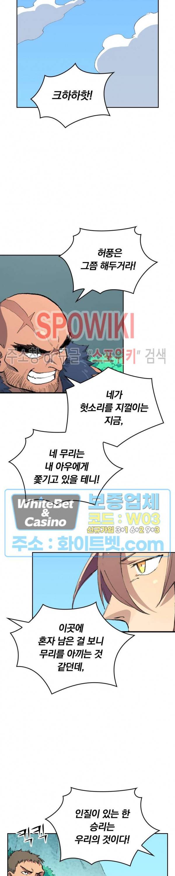 성무신결 462화 8