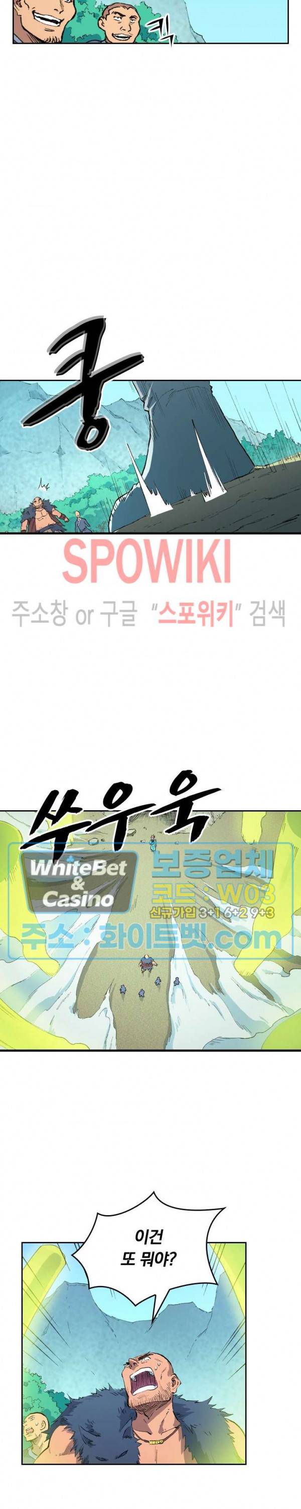 성무신결 462화 9
