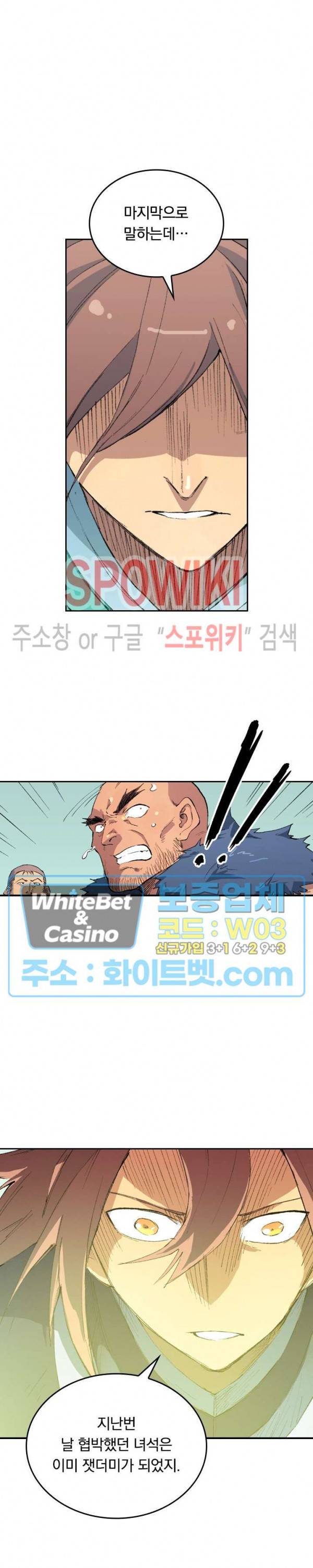 성무신결 462화 10