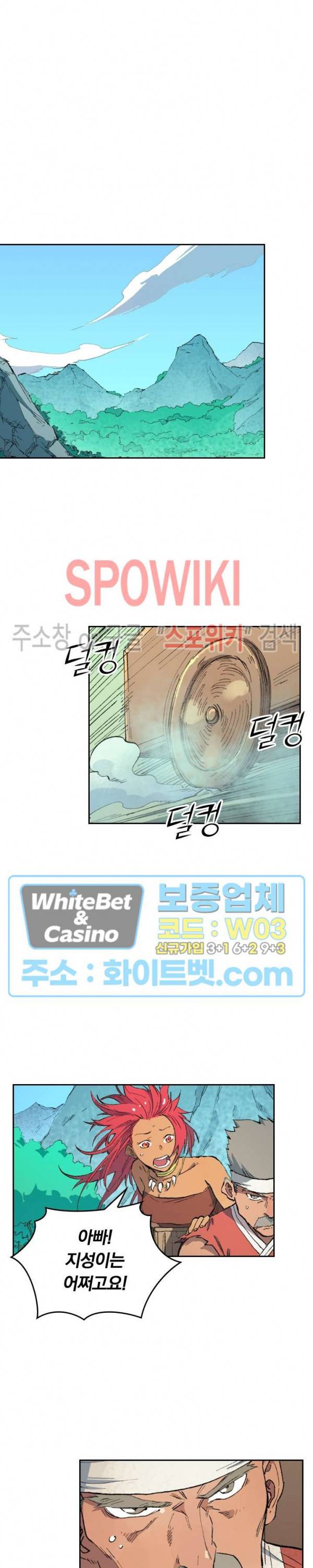 성무신결 462화 11
