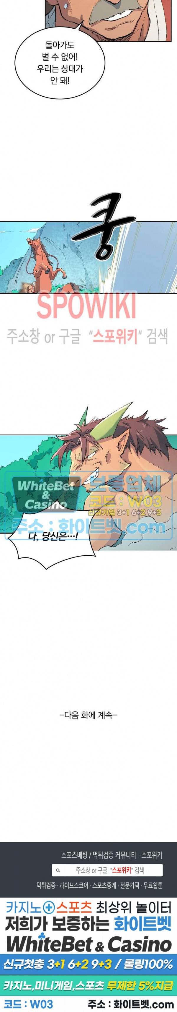 성무신결 462화 12