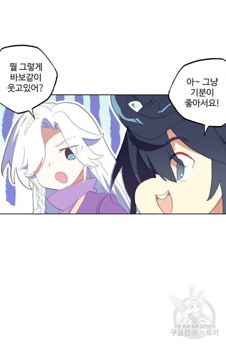 마블 전기: 파괴의 신의 탄생 36화 3