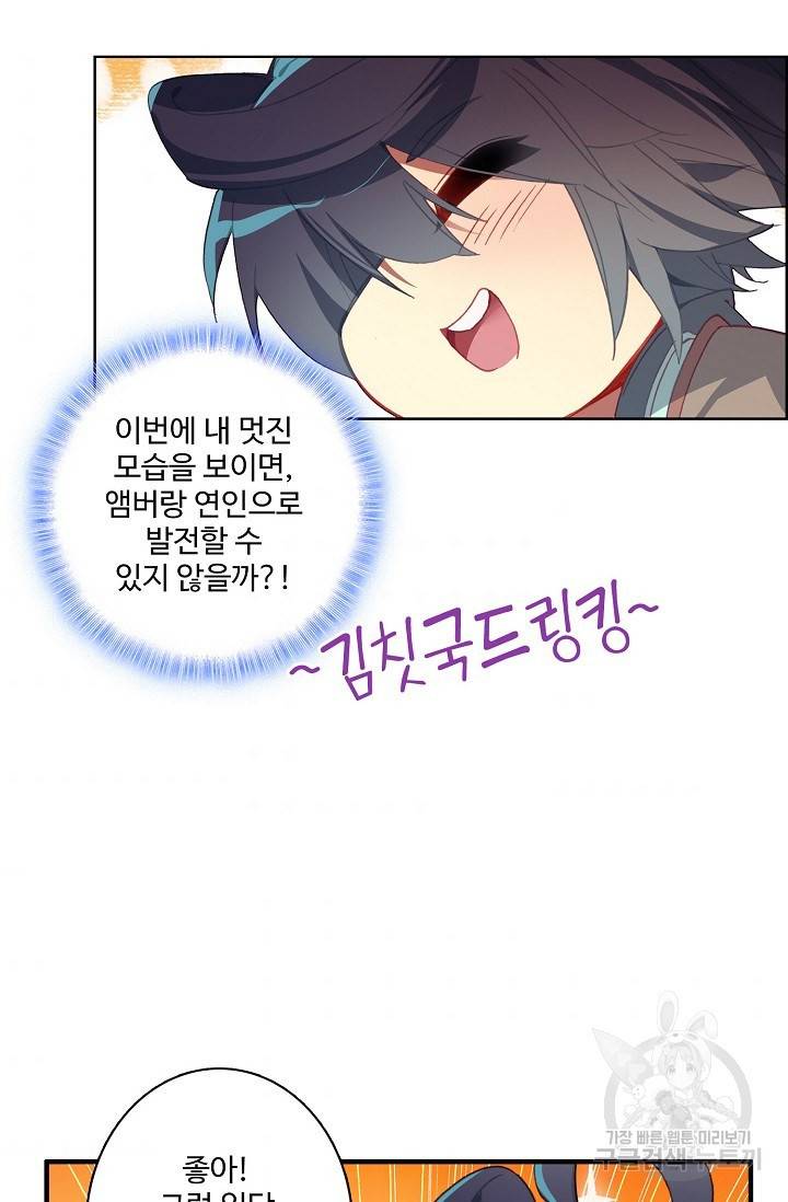 마블 전기: 파괴의 신의 탄생 36화 4