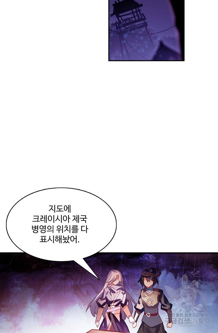 마블 전기: 파괴의 신의 탄생 36화 7