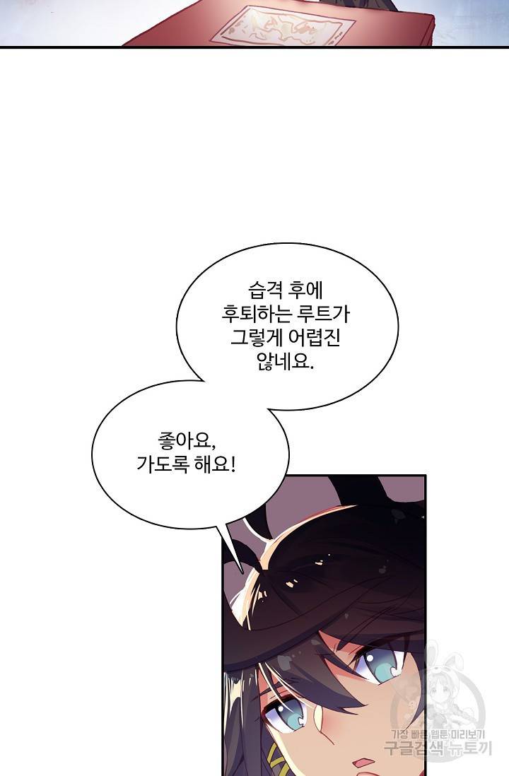마블 전기: 파괴의 신의 탄생 36화 8