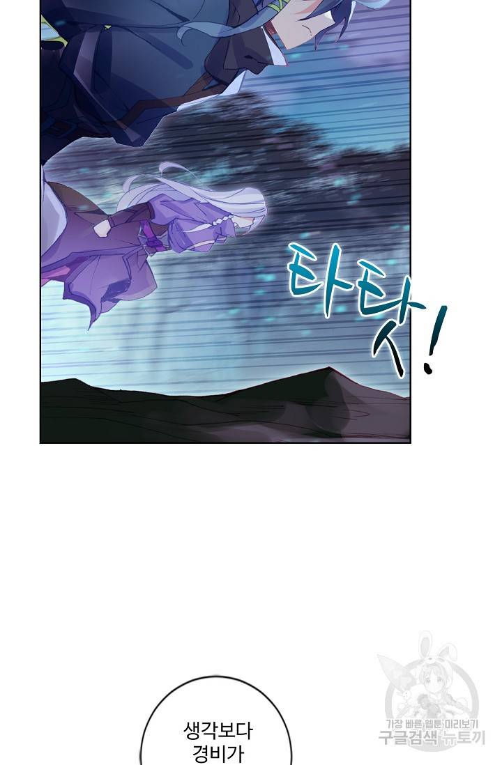 마블 전기: 파괴의 신의 탄생 36화 11