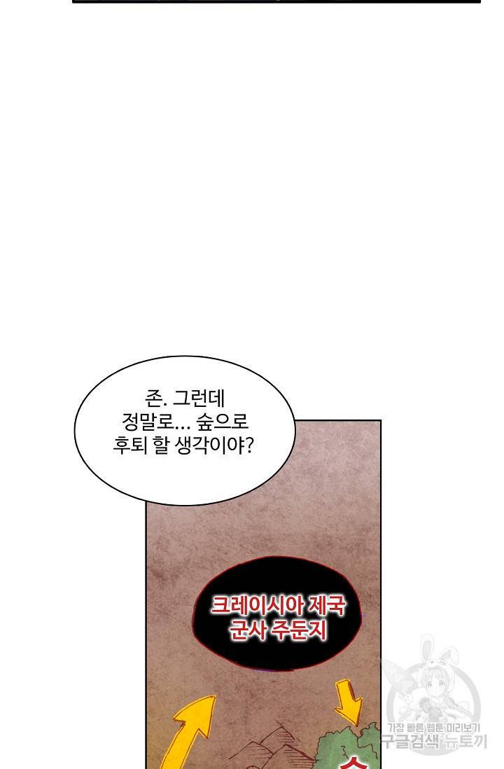 마블 전기: 파괴의 신의 탄생 36화 13